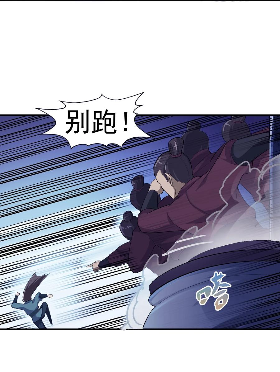 Yuanlong Ch.39 p27