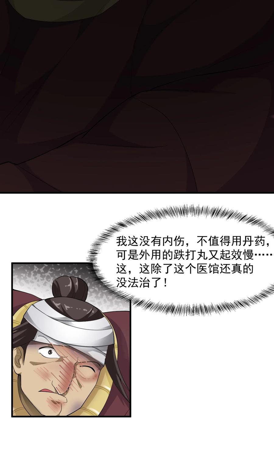 Yuanlong Ch.39 p3