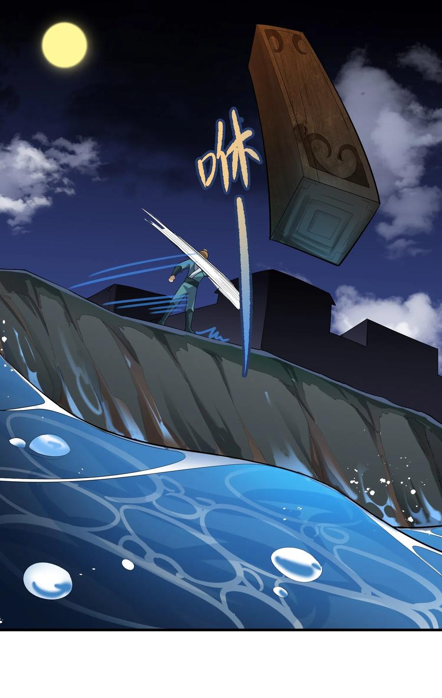 Yuanlong Ch.39 p31