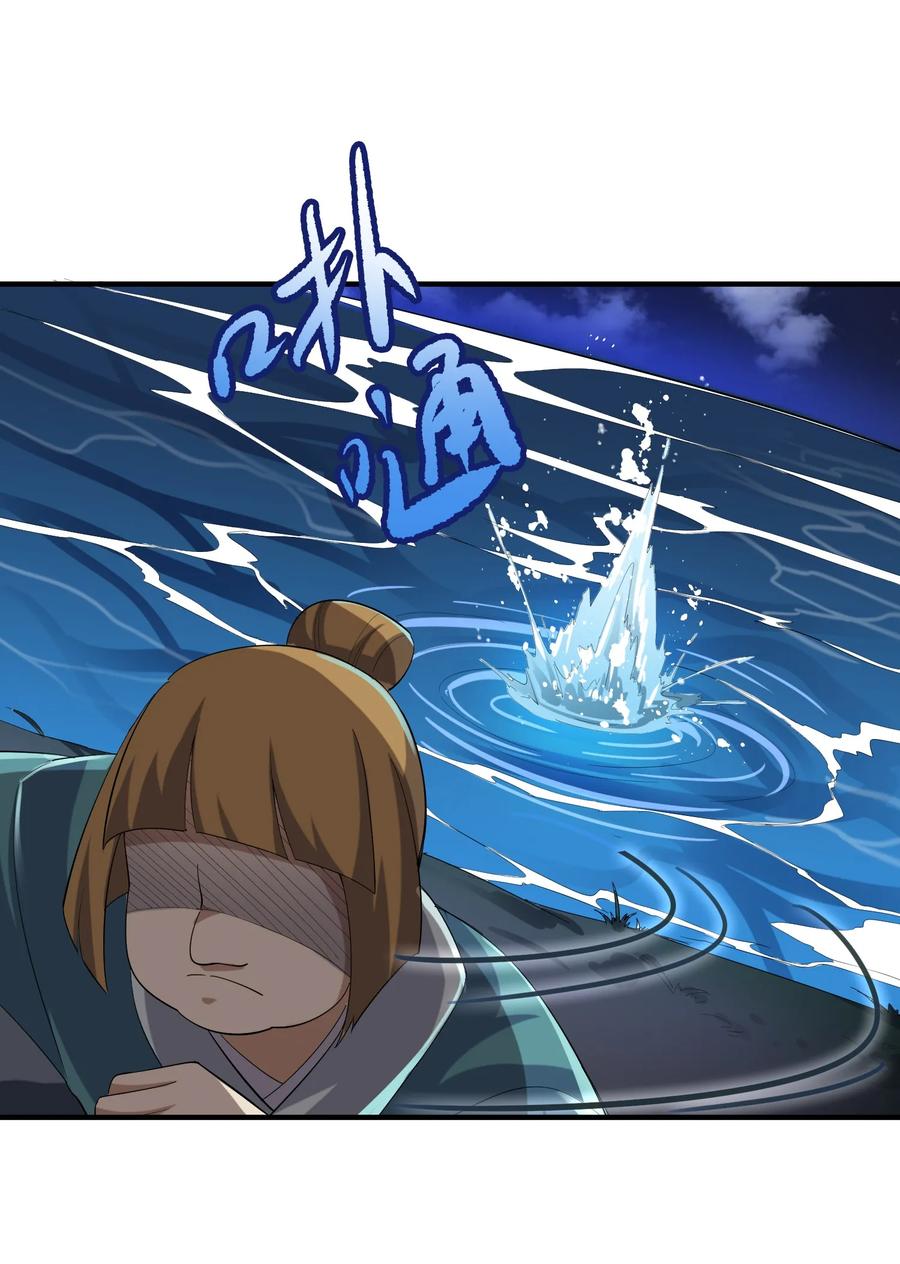 Yuanlong Ch.39 p32