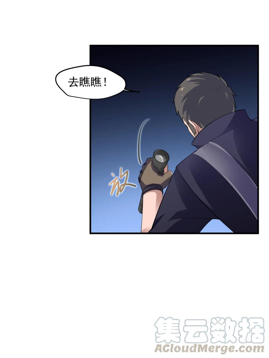 Yuanlong Ch.39 p33