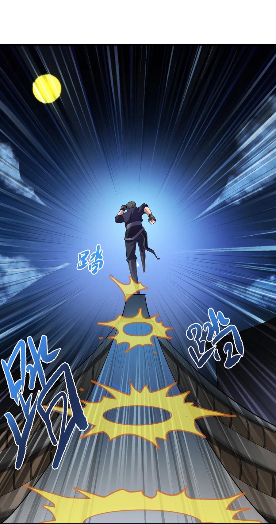 Yuanlong Ch.39 p34