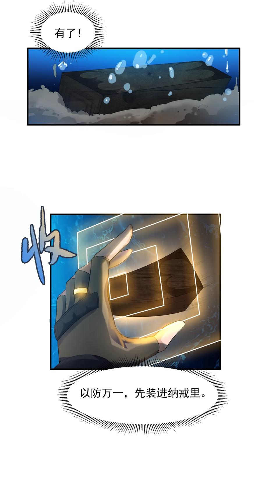 Yuanlong Ch.39 p36