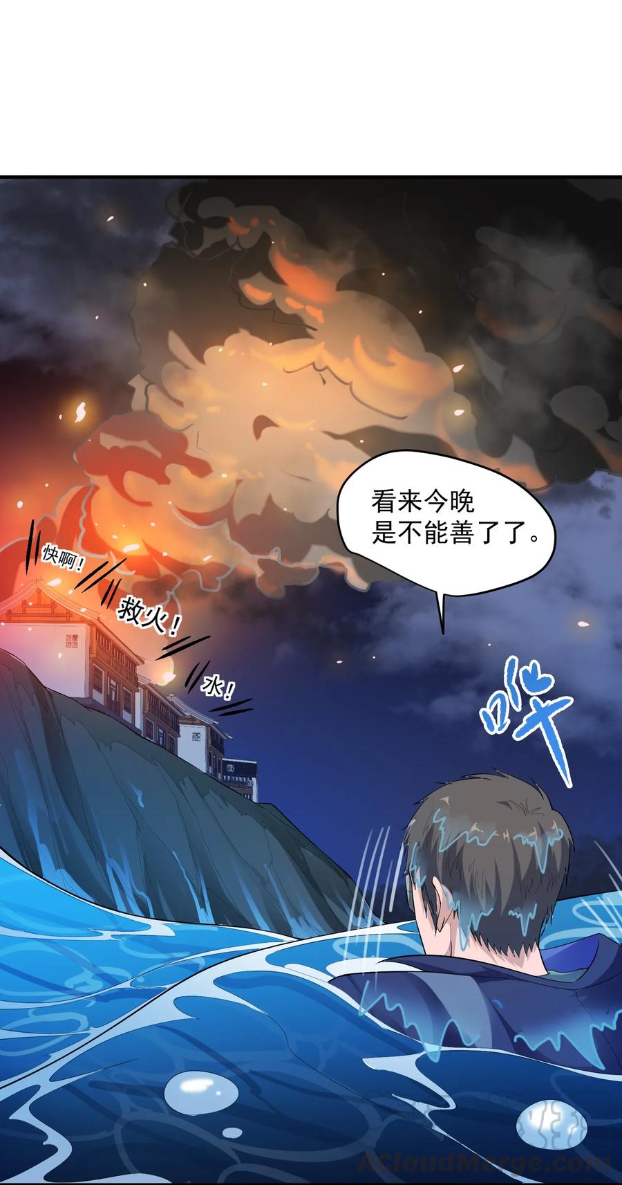Yuanlong Ch.39 p37