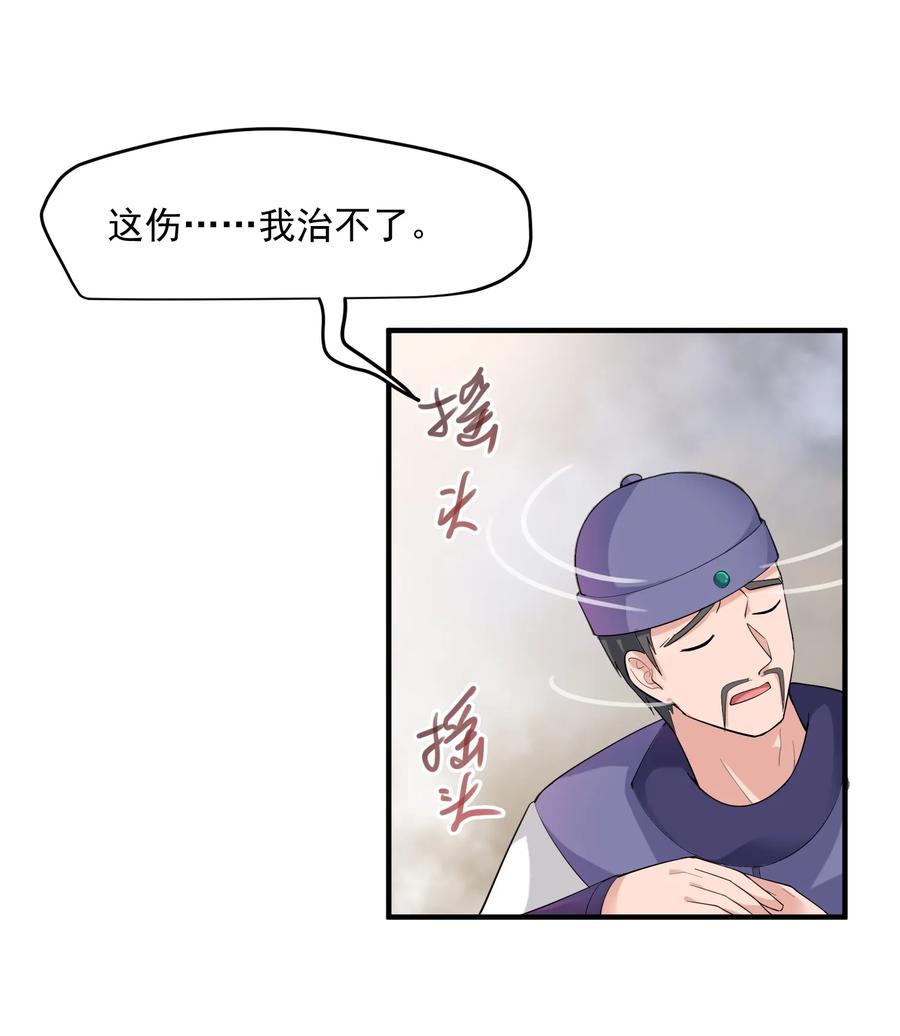 Yuanlong Ch.39 p4