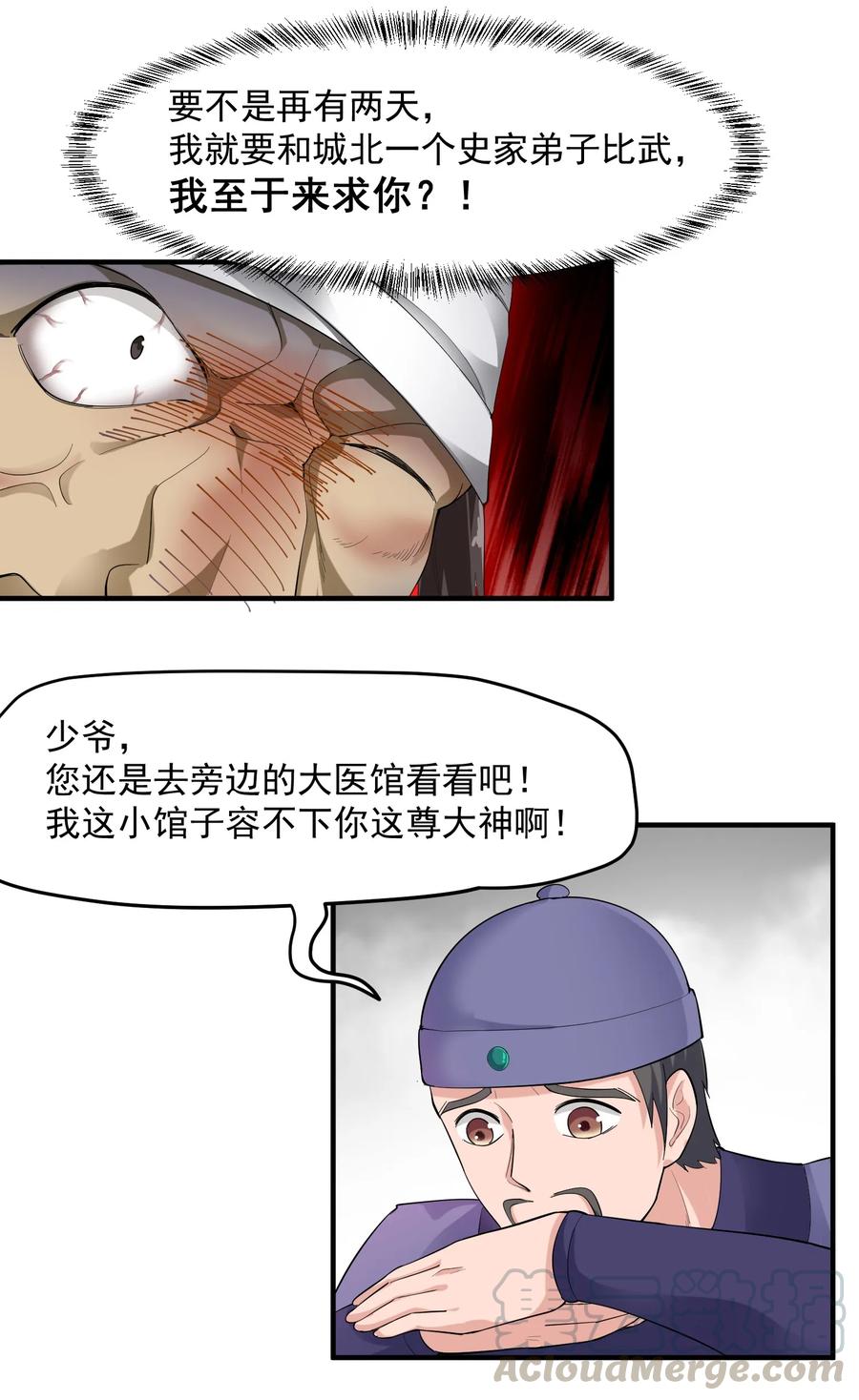 Yuanlong Ch.39 p5