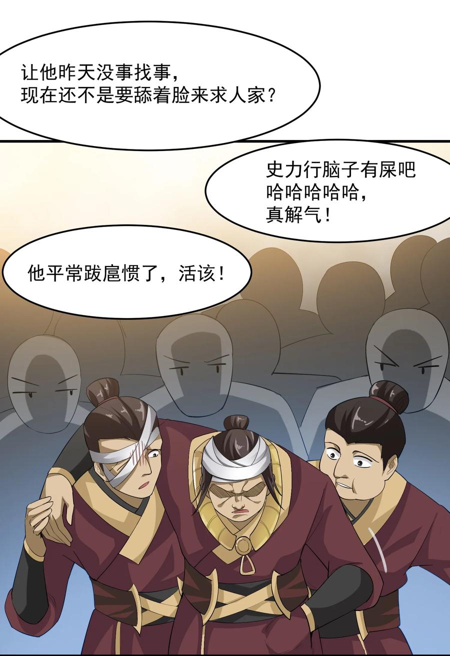 Yuanlong Ch.39 p6