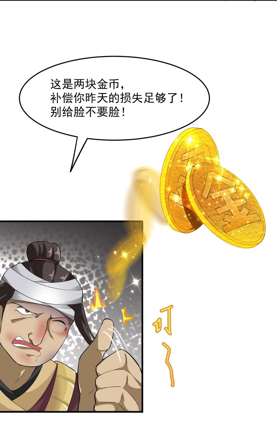 Yuanlong Ch.39 p7