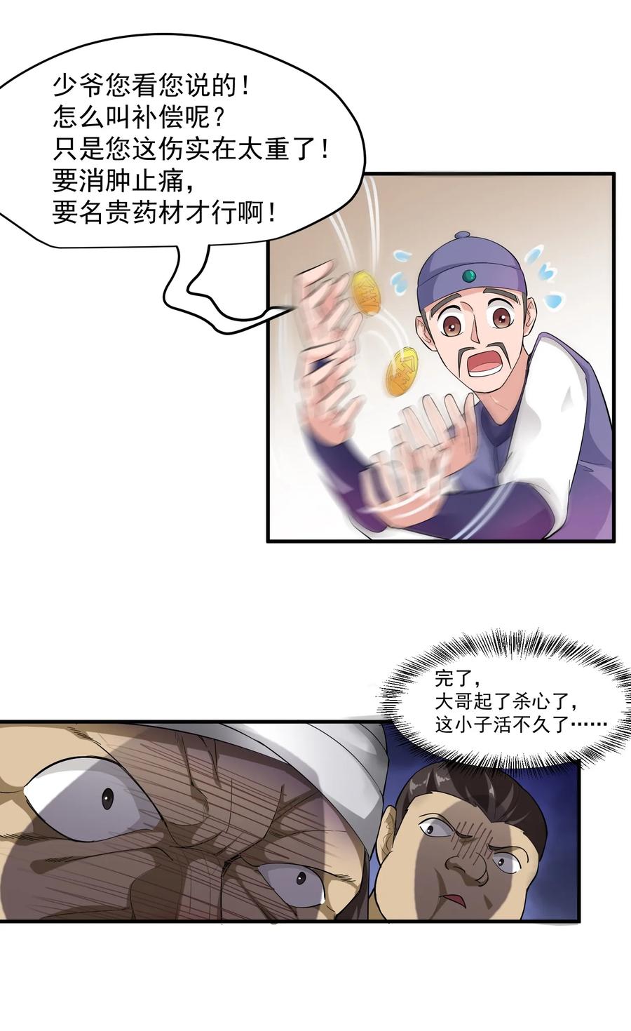 Yuanlong Ch.39 p8