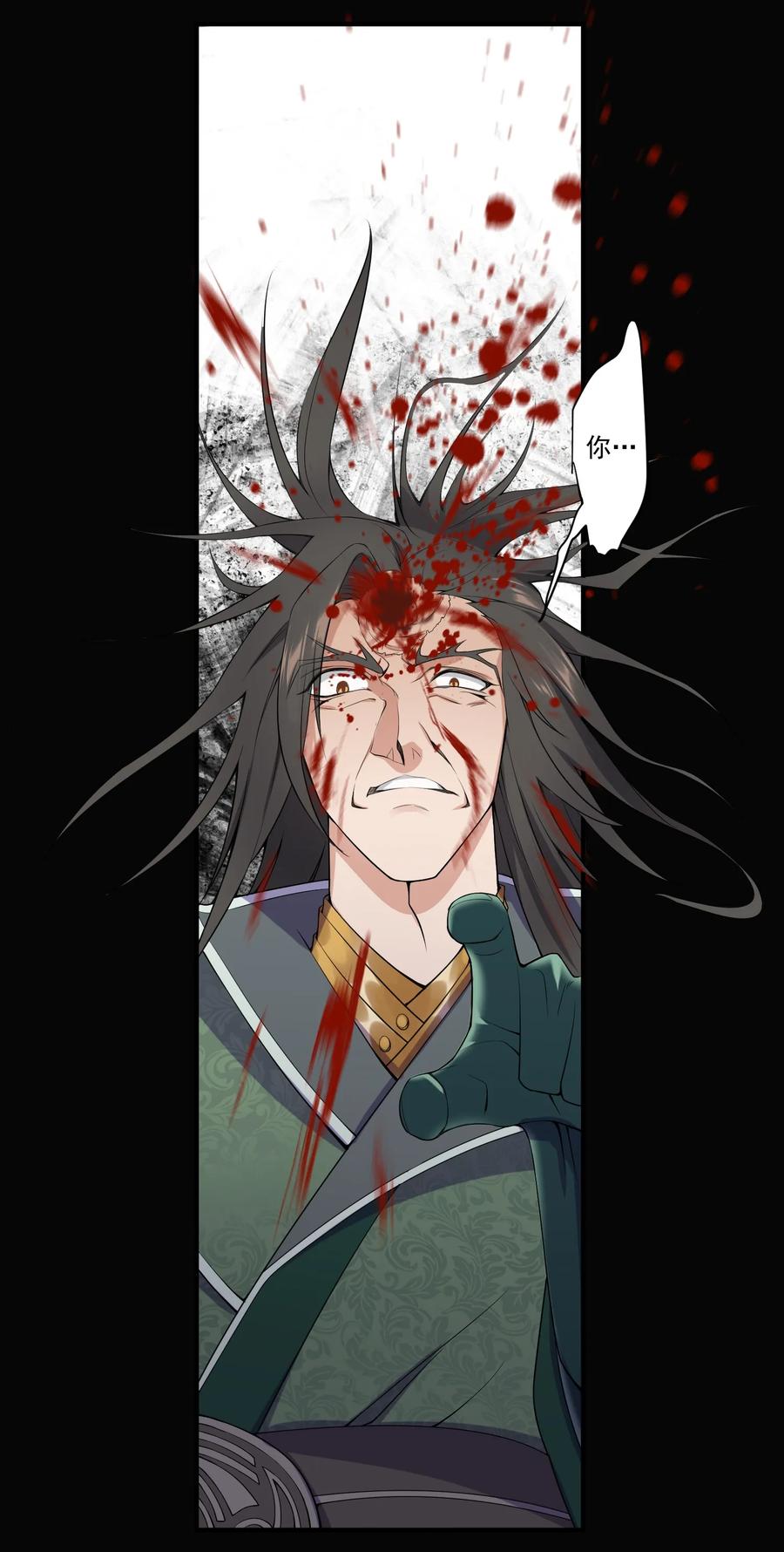 Yuanlong Ch.4 p11