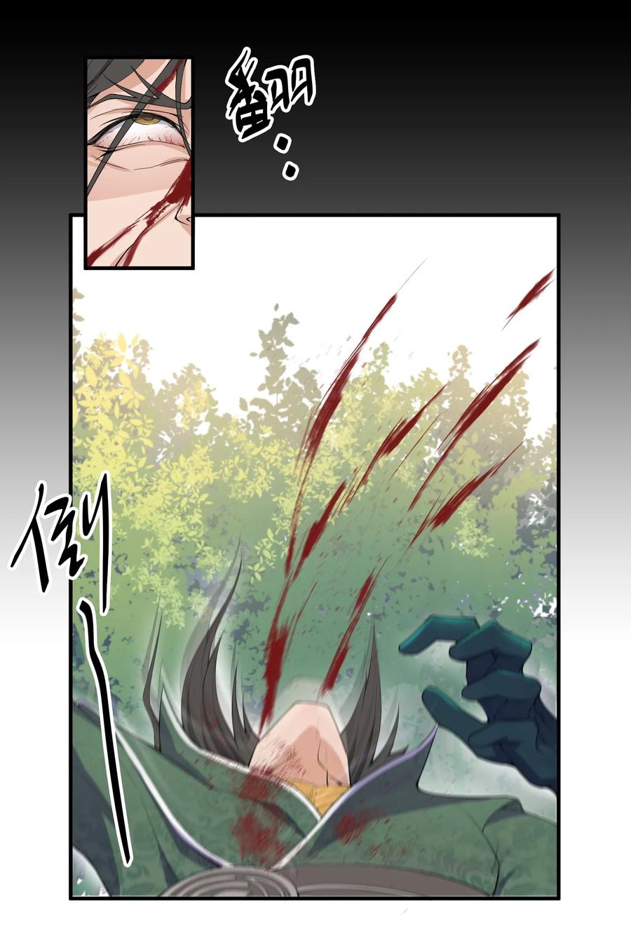 Yuanlong Ch.4 p12