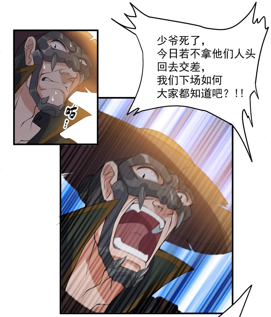 Yuanlong Ch.4 p14