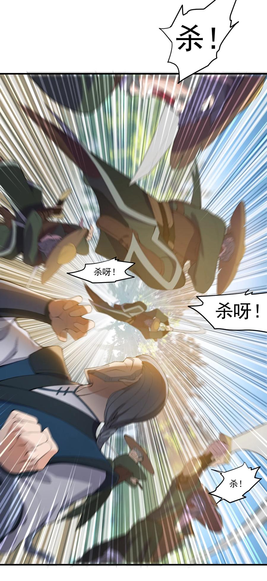 Yuanlong Ch.4 p15