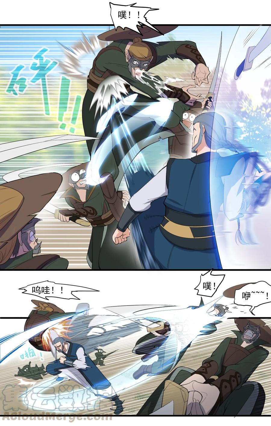 Yuanlong Ch.4 p17