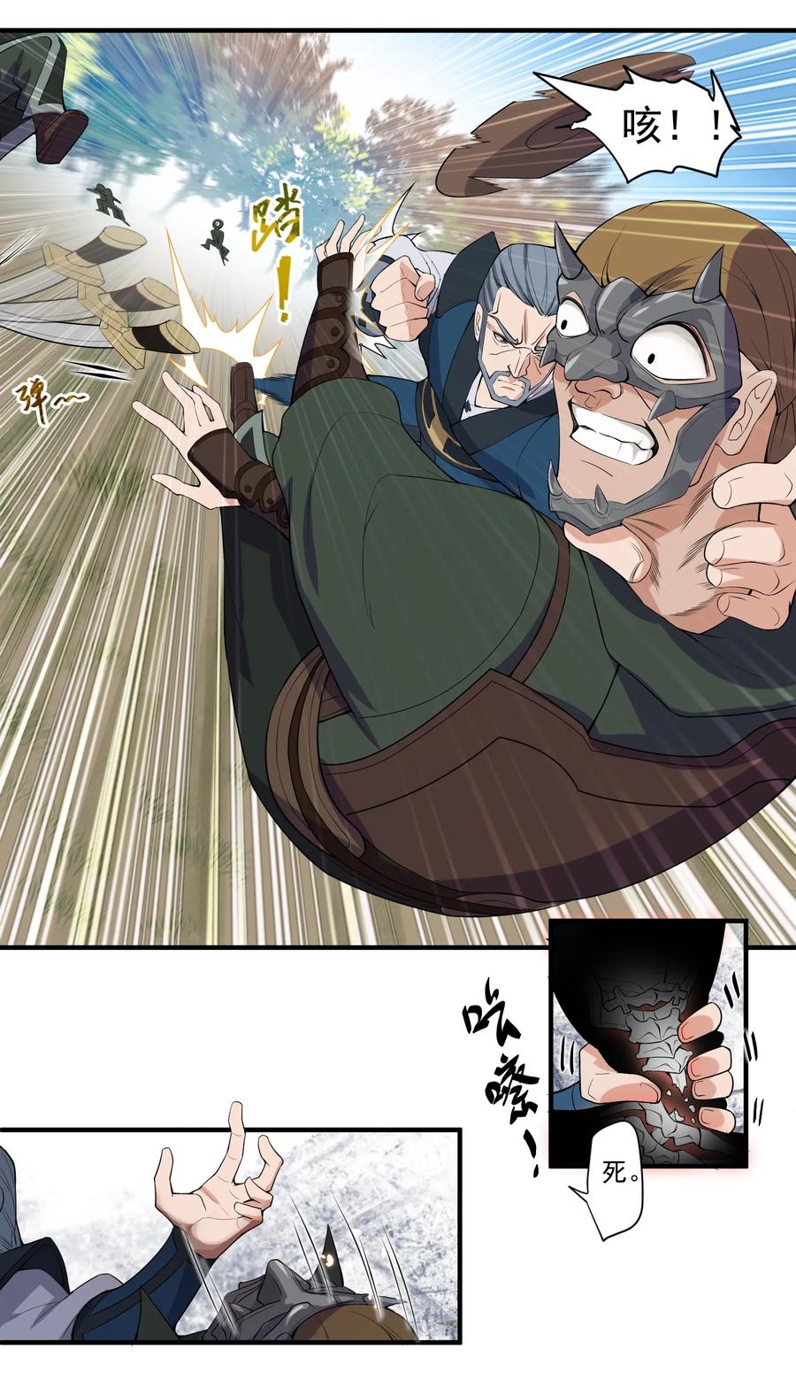Yuanlong Ch.4 p18