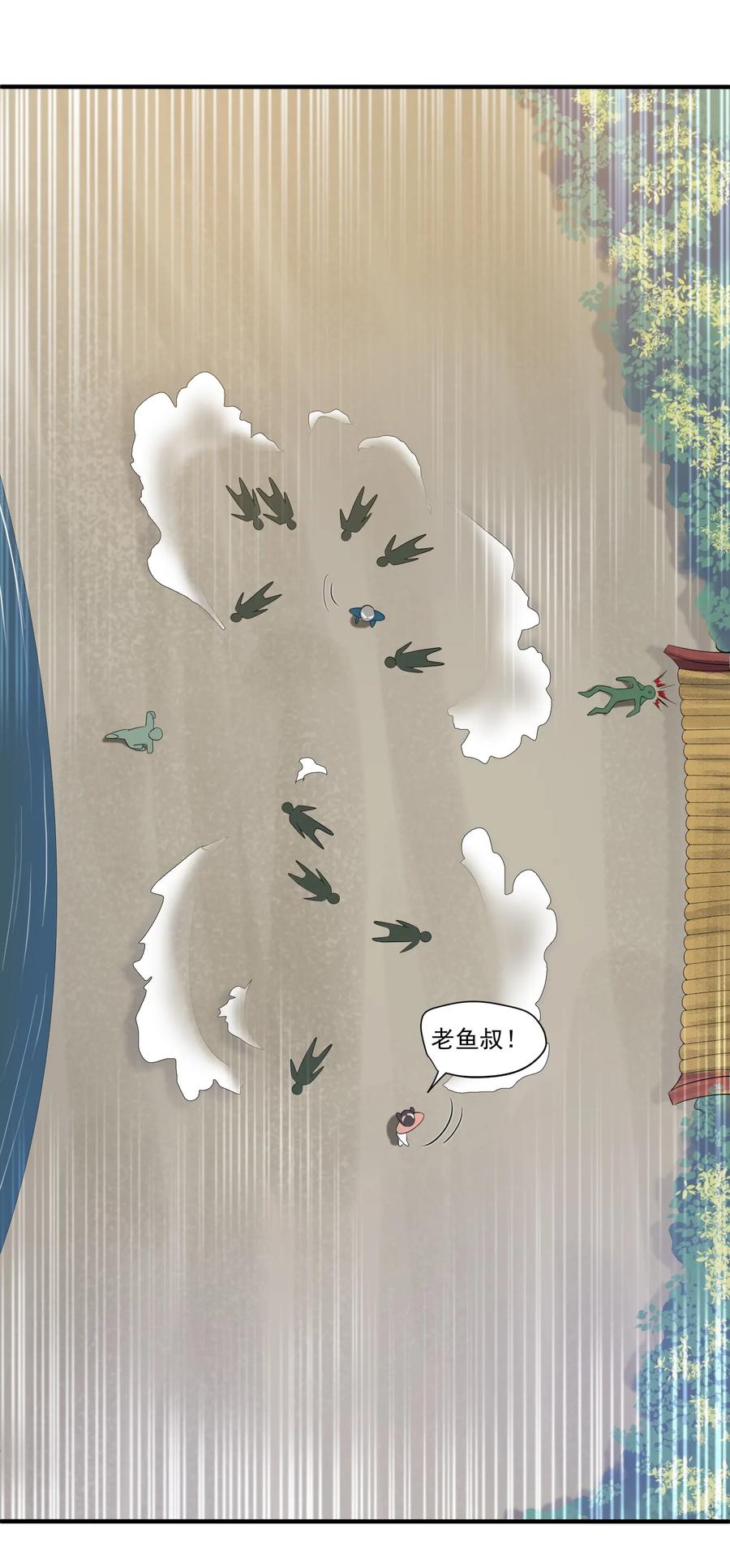 Yuanlong Ch.4 p24