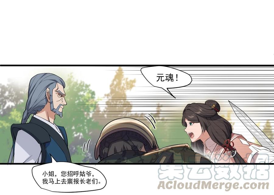 Yuanlong Ch.4 p25