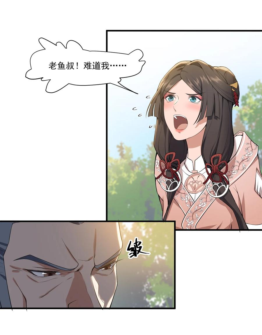 Yuanlong Ch.4 p27