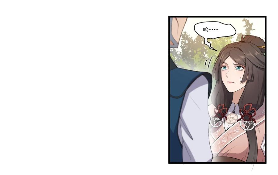 Yuanlong Ch.4 p28