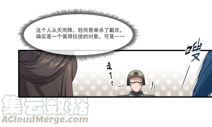 Yuanlong Ch.4 p29