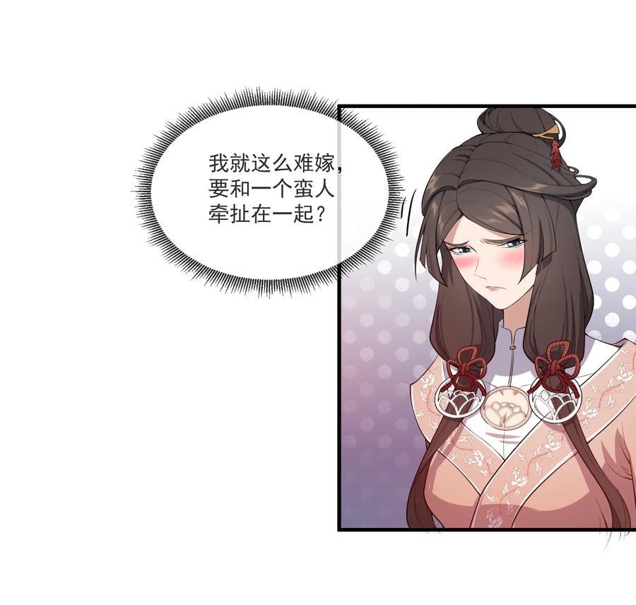Yuanlong Ch.4 p30