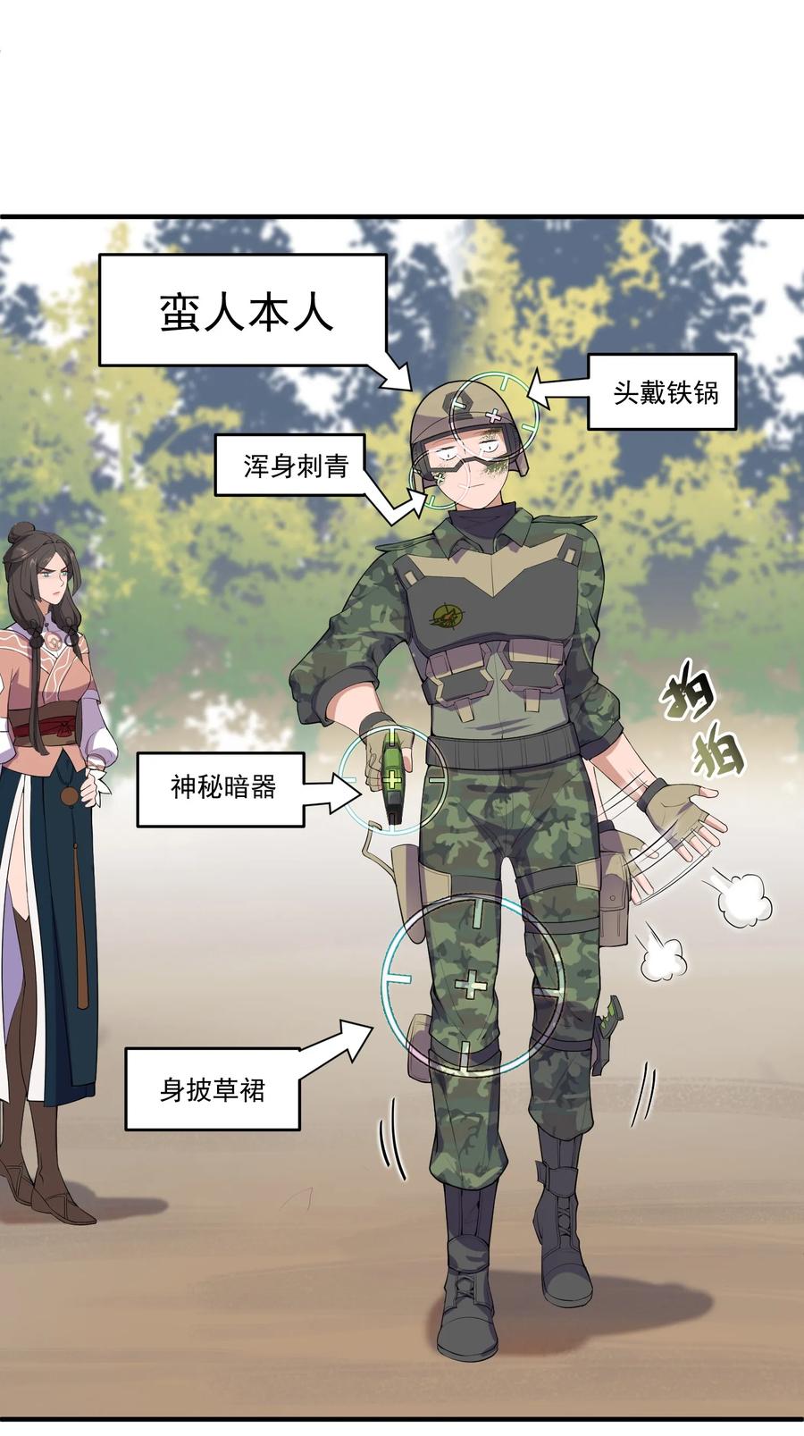 Yuanlong Ch.4 p31