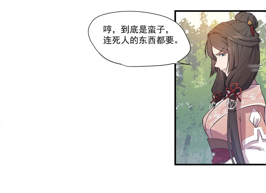 Yuanlong Ch.4 p34