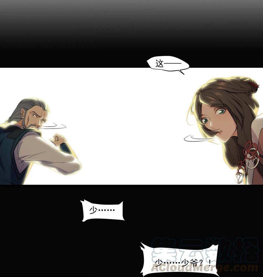 Yuanlong Ch.4 p9