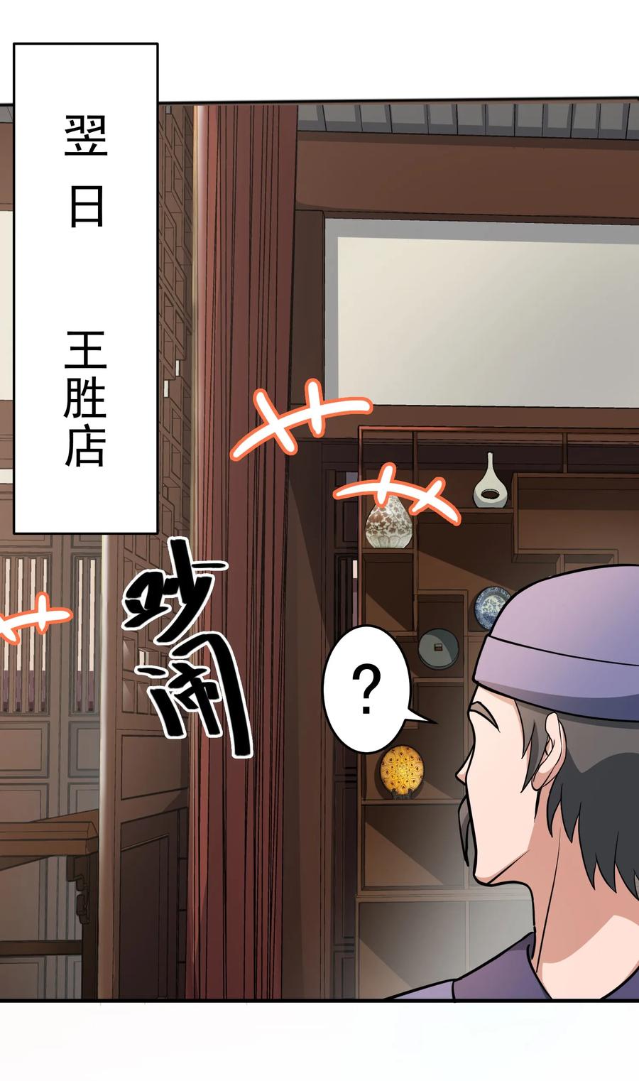 Yuanlong Ch.40 p10