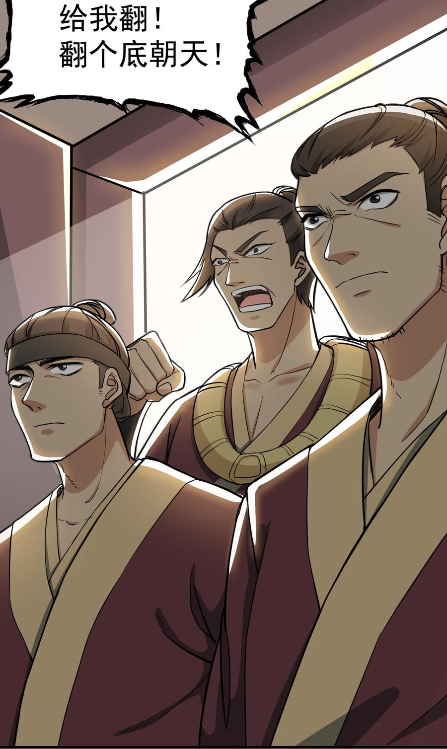 Yuanlong Ch.40 p12