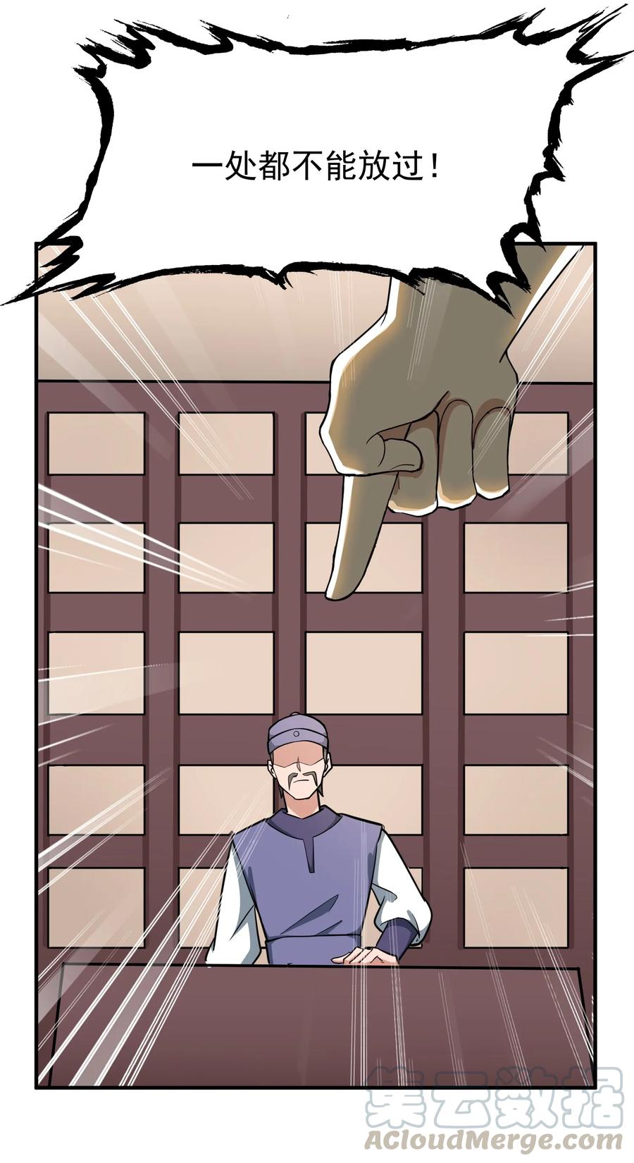 Yuanlong Ch.40 p13