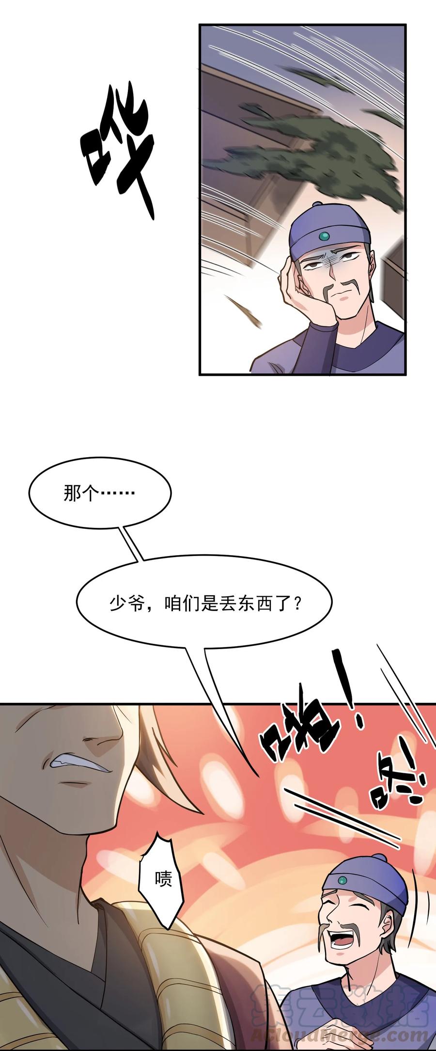 Yuanlong Ch.40 p17