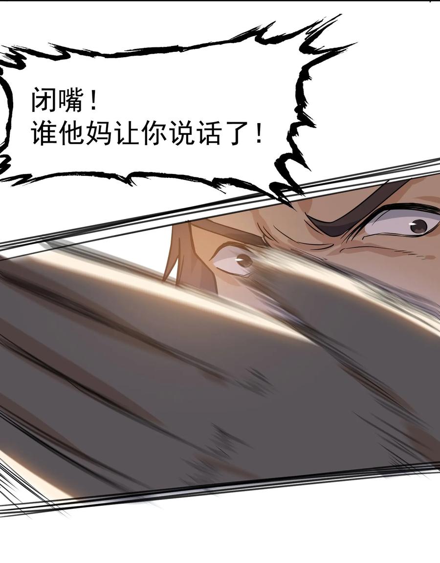 Yuanlong Ch.40 p18