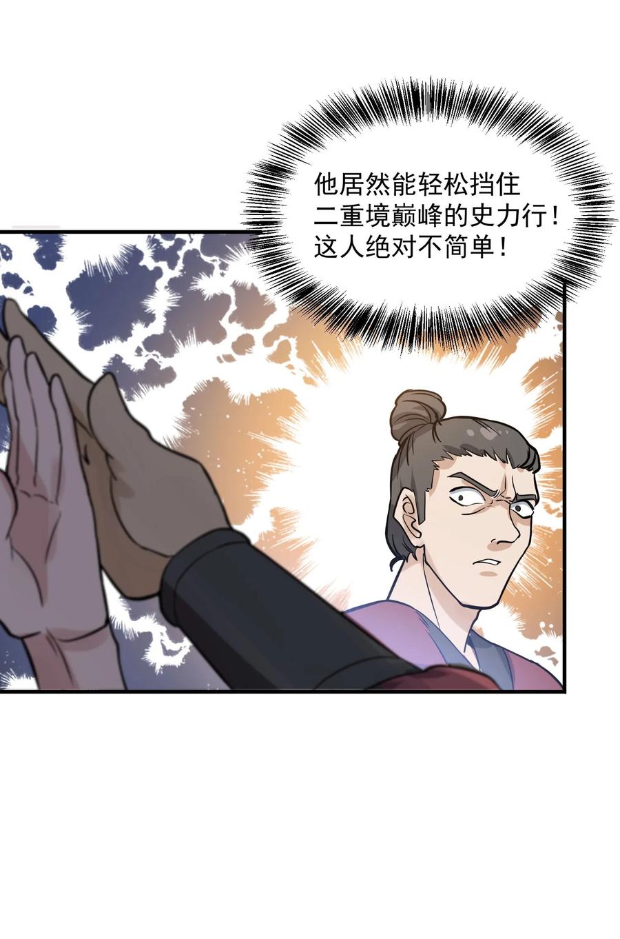 Yuanlong Ch.40 p20