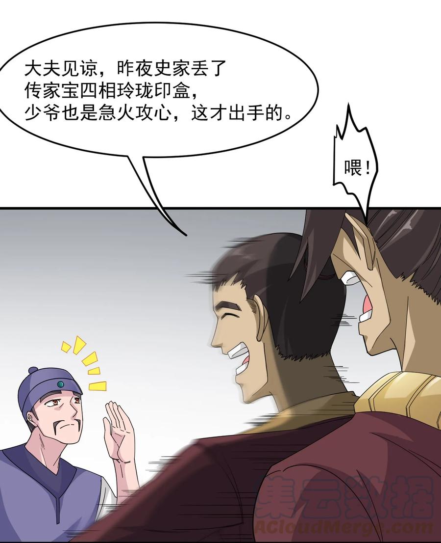 Yuanlong Ch.40 p21