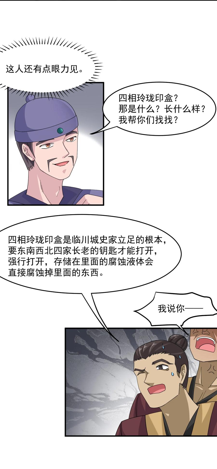 Yuanlong Ch.40 p22