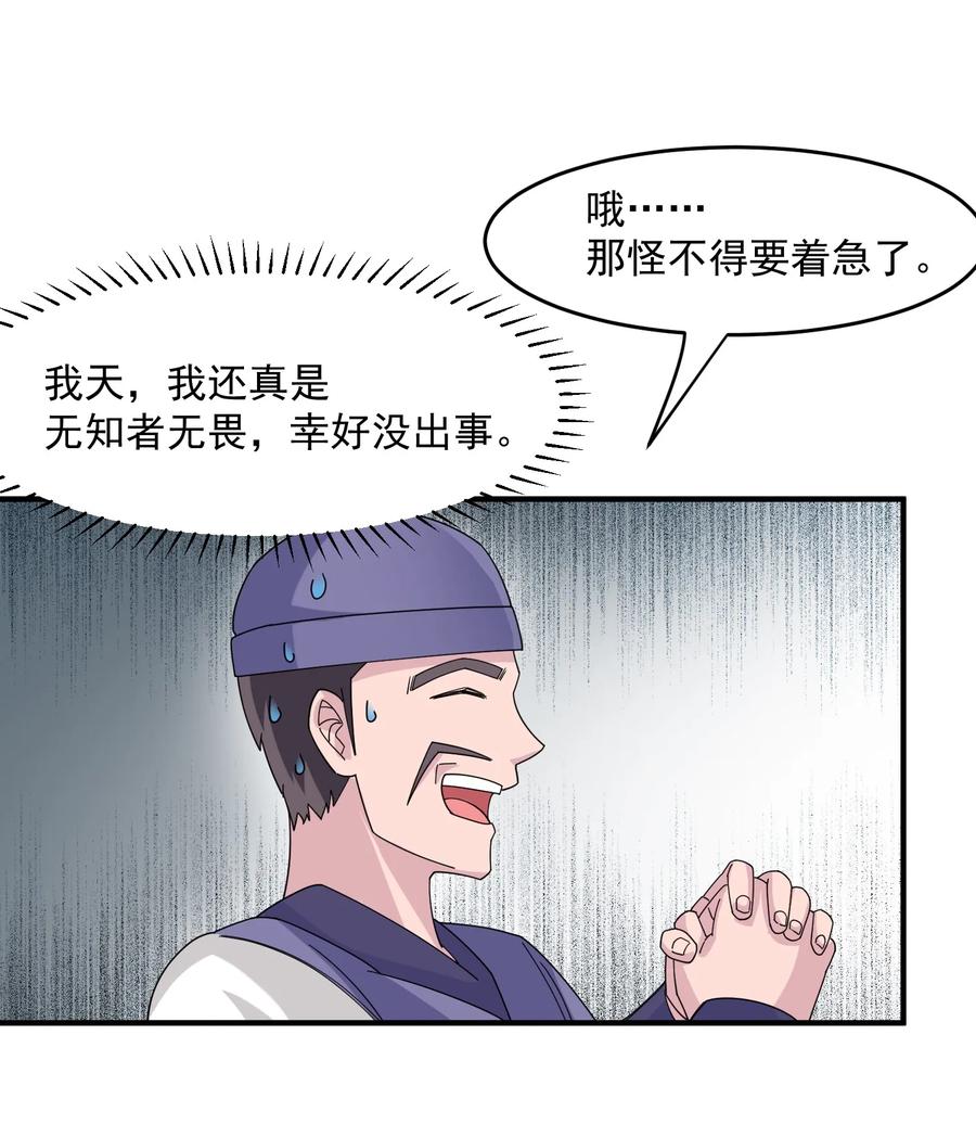 Yuanlong Ch.40 p23