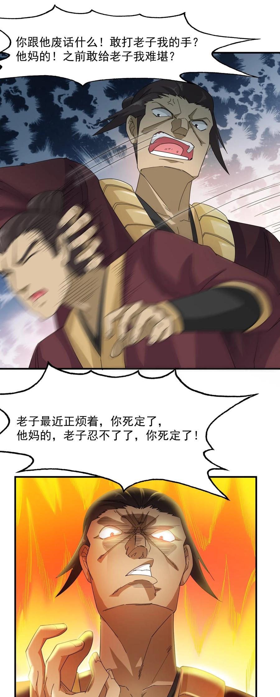 Yuanlong Ch.40 p24