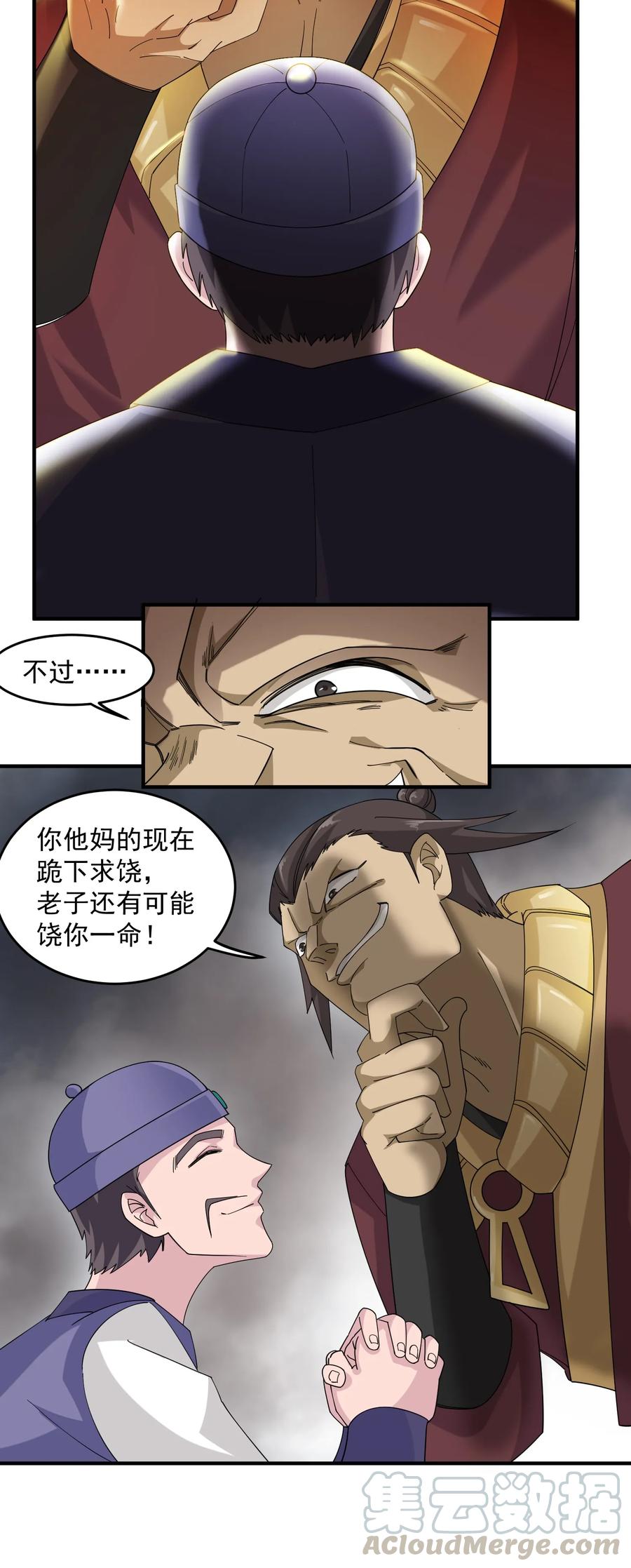 Yuanlong Ch.40 p25