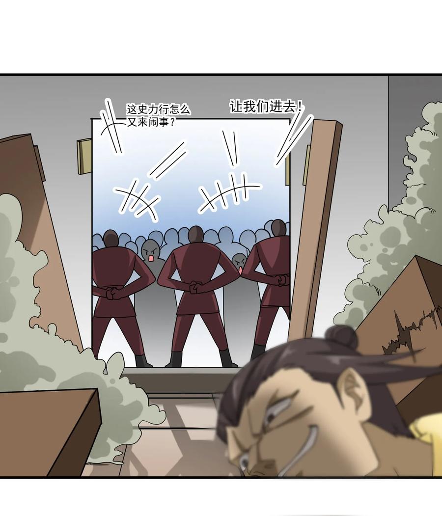 Yuanlong Ch.40 p26