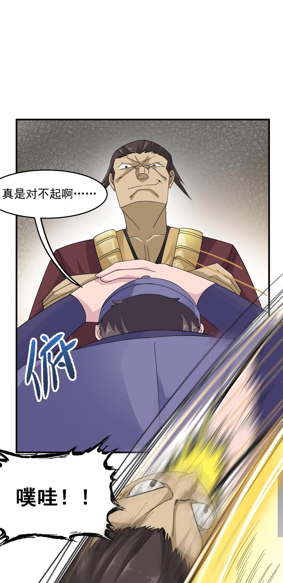 Yuanlong Ch.40 p27
