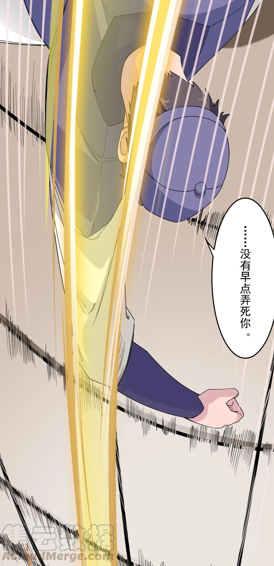 Yuanlong Ch.40 p29