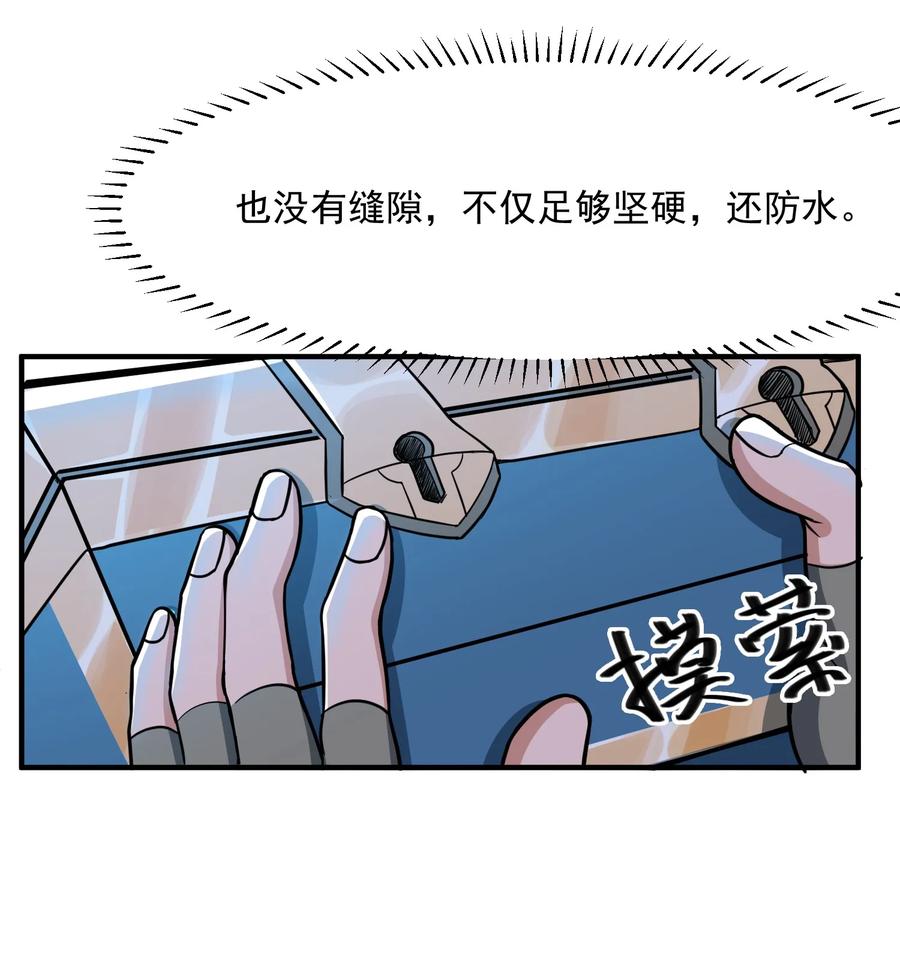 Yuanlong Ch.40 p3