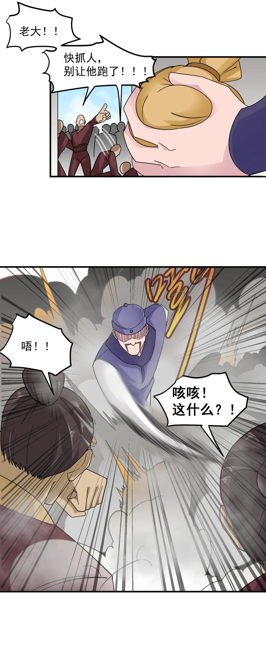 Yuanlong Ch.40 p31