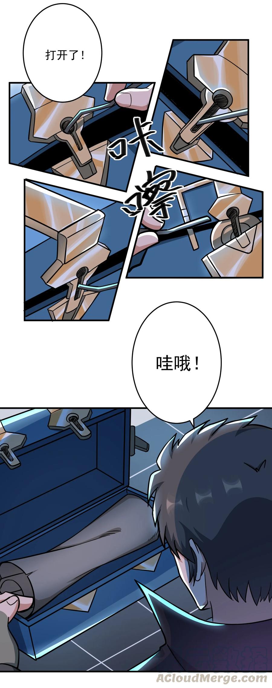 Yuanlong Ch.40 p5
