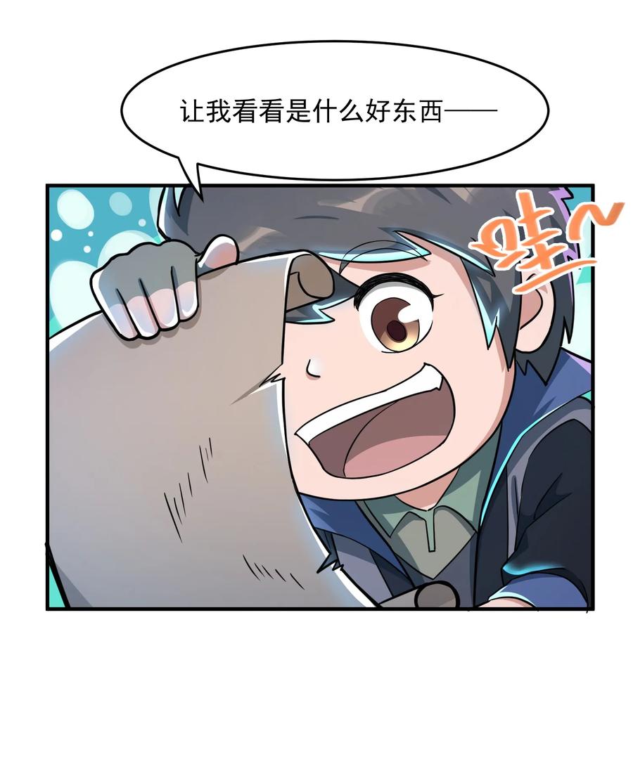 Yuanlong Ch.40 p6