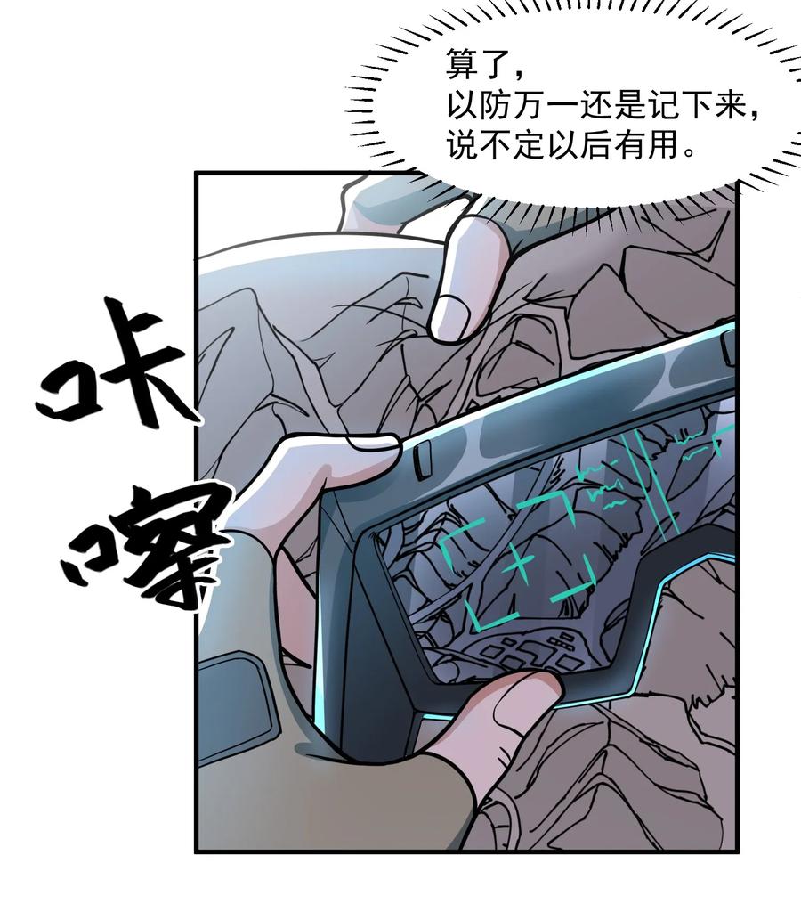 Yuanlong Ch.40 p8