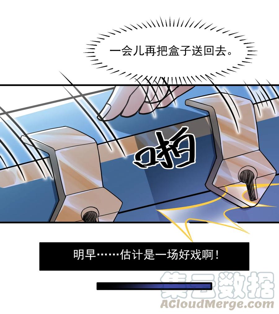 Yuanlong Ch.40 p9