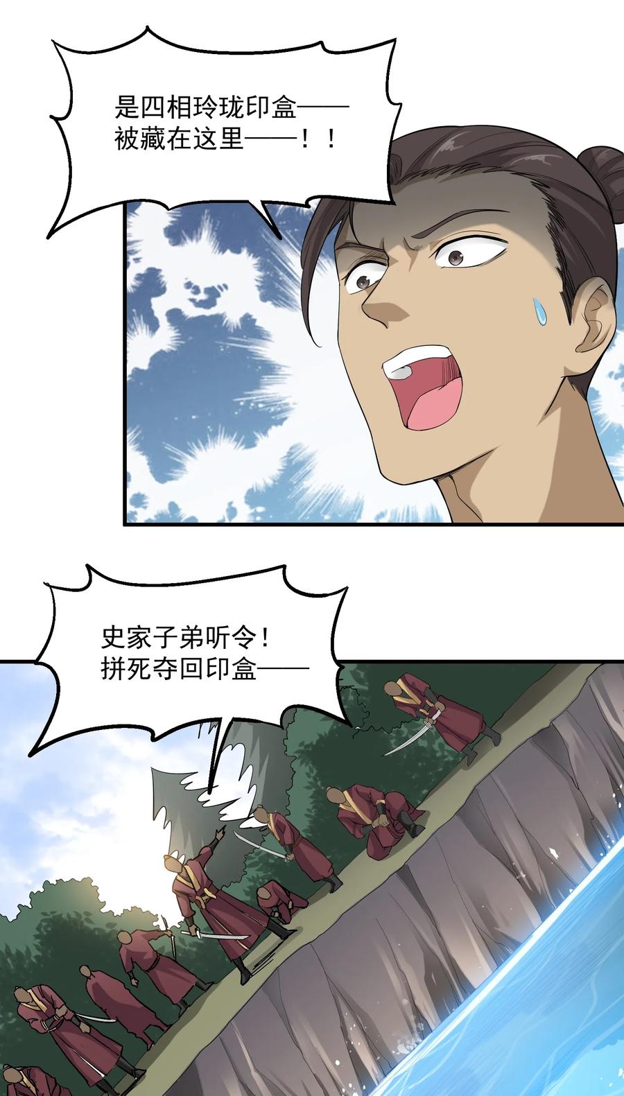 Yuanlong Ch.41 p10