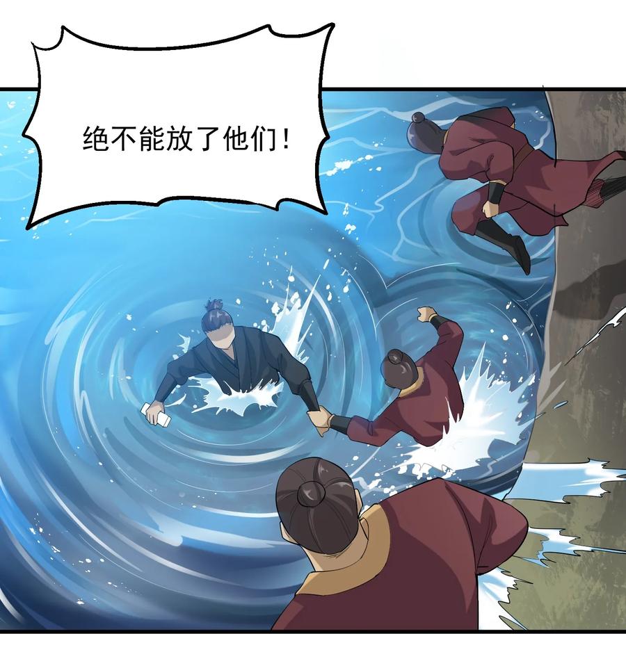 Yuanlong Ch.41 p12